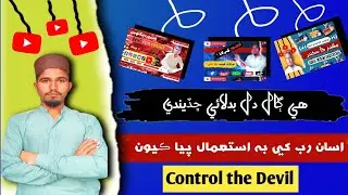 …Emotional Sindhi Islamic SpeechQuran Recitation for peaceMotivational Islamic Talk in SindhiFree 