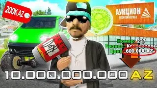 КАК УСТАНОВИТЬ СКРИПТ ARIZONA MARKET V3💸 ARIZONA PR🥵🖥️(2026)