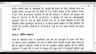 MPSE 001 UNIT 16 MOST IMPORTANT TOPICS AND QUETIOS COVERE IGNOU