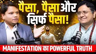 40 दिन में पैसा खुद खिंचकर आएगा | Manifestation SECRET @SanjivMalikLifeCoach