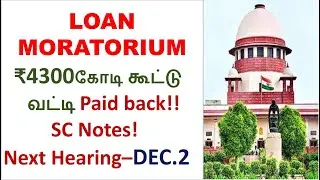 Loan Moratorium | EMI Moratorium latest News updates | Supreme Court hearing details