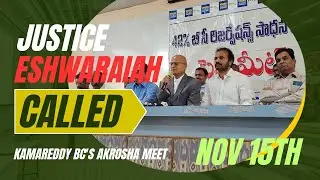 Justice Eshwaraiah called BC's Akrosha Meet Nov-15th at Kamareddy declaration