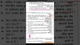 #short, #shortvideo, BPSC PT Set short video, Bihar daroga PT Set short video