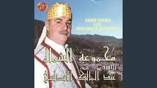 Rad Balak Ya Choufir
