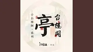 岳阳楼记