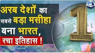 Exim News | Import Export Forum | Export in Arab | Export-Import News