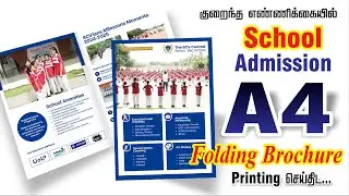 School Admission Brochure Printing | Bi Folding Flyer Printing