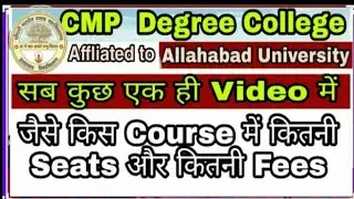 All about CMP degree College-Allahabad University | Allahabad university Cutoff 2022|cmp cutoff 2022