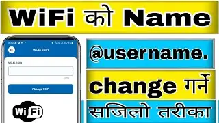 wifi ko name kasari change garne || wifi ko name ra password kasari change garne || wifi ssid change