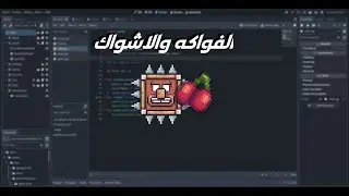 شرح الفواكه + شرح الاشواك المتحركه animationplayer