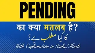 Pending Meaning in Hindi |Pending Ka Kya Matlab Hota Hai' Hindi/Urdu Explanation Included
