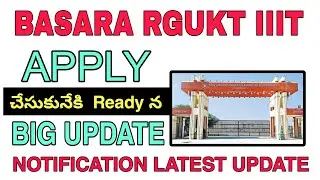Basara RGUKT IIIT Latest Update 2023 || NOTIFICATION : Admissions Started Soon Apply Fast💯