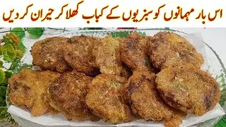 Chinese Vegetable Cutlets | Chinese Cutlets Recipe in Urdu by Kun Recipes 