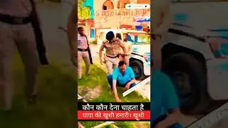 ips beta surprise father 🚔🚨🚨🚨🚔🚔🚔🚔🚔🚔