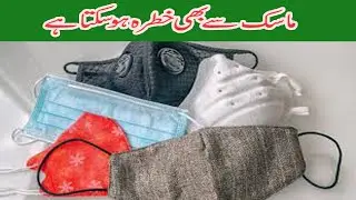 Disadvantages Of Corona Virus And Mask#Abtlk News#News 2021