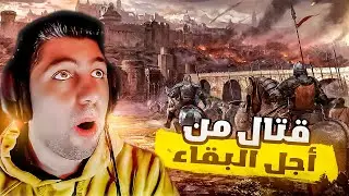 تحدي الظروف الصعبة في إمارة دمشق | Knights of Honor 2