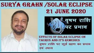 SOLAR ECLIPSE/ SURYA GRAHAN 21 JUNE 2020- EFFECT ON TAURUS - सूर्य ग्रहण का वृषभ राशि पर प्रभाव