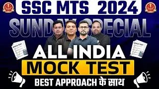 ALL INDIA LIVE MOCK TEST 📖: SSC MTS Preparation 2024 | SSC MTS 2024 | SSC MTS Mock Test 2024