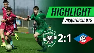 U15: Лудогорец - Септември (София) 2:1 | Елитна юношеска група - Първа осмица - IV кръг