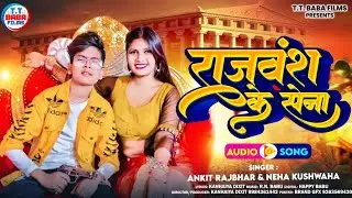 #Ankit_Rajbhar & #Neha_kushwaha ll राजवंश के सेना || Rajvansh Ke Sena ll Rangdari Song 2023