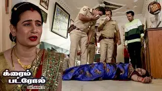 மிருகங்கள் சேர்ந்து ஒரு பெண்ணை அவள் வீட்டில் பாலியல் பலாத்காரம் செய்து கொலை செய்தனர். | Crime Patrol