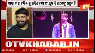 News@9 Bulletin  20 January 2026| ନ୍ୟୁଜ @9 ବୁଲେଟିନ୍