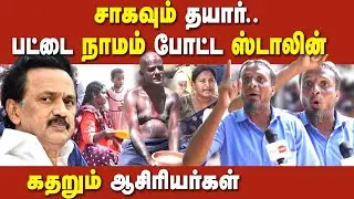 Tet teachers protest - protesting teachers takes on mk stalin | latest news about tet teachers |dpi