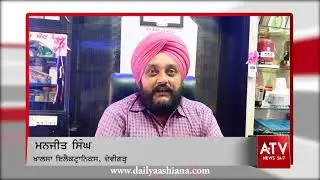 Manjeet Singh Message | dailyaashiana.com | ATV NEWS 24/7 HD