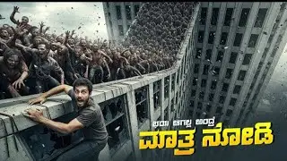 Zom 100 Movie Explained In Kannada &bull; Zombie Thriller Movie &bull; Plot Review