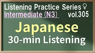 Vol.305: Intermediate Japanese Listening Practice for JLPT N3 - Daily & Business Conversation