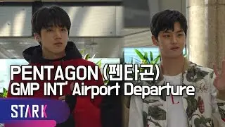 펜타곤, 공항을 런웨이로 만드는 출국길 (PENTAGON, 20190322_GMP INT' Airport Departure)