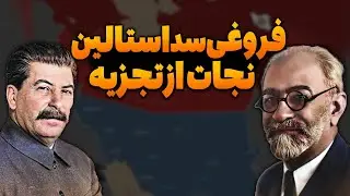 مردی که رضاشاه و پسرش را نجات داد، اما خودش در مجلس کتک خورد و تحقیر شد!