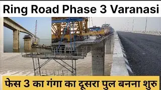 Ring Road Phase 3 Varanasi | Construction of the second bridge begins