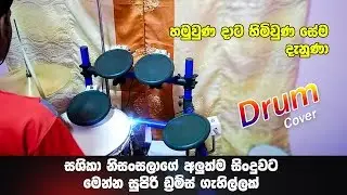 Drum Cover Sri lanka Sashika Nisansala - Flashback (Hamuwunu Dama Song)