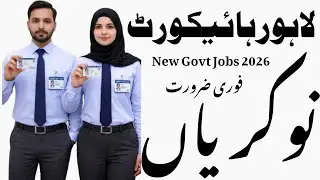 Lahore High Court Jobs 2026 | Govt Jobs 2026 | Lahore High Court Driver Jobs | Full Details