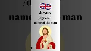 How to Pronounce Jesus in English British Accent #learnenglish #learnenglishtogether
