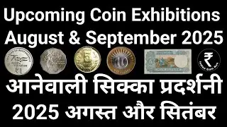 Coin Exhibitions 2025 | Coin Exhibition 2025 List | Coin Exhibition | Old Coin Exhibition 2025 Dates
