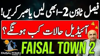 Faisal Town Phase 2 | Buy Or Wait? Overseas Enclave | Model Block | Development | Latest Update