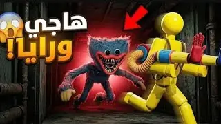 رحلة إلى مصنع بوبي بلاي تايم 