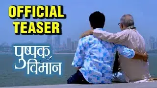 Pushpak Vimaan | Official Teaser | Marathi Movie 2018 | Subodh Bhave, Mohan Joshi