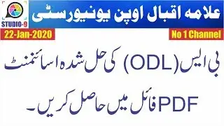 AIOU BS ODL Autumn 2019 Solved Assignments