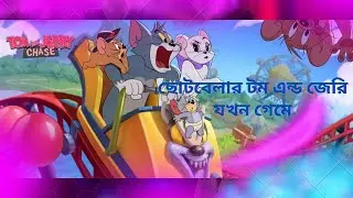 Tom and Jerry chase game review . Gameplay with Jerry . #tom&jerry #mrgamingzone