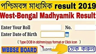West Bengal 10th result 2019 | How to check wb 10th result 2019