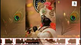 Achutam Keshavam Ringtone !New ringtone !! SANJIT CREATION SP !!