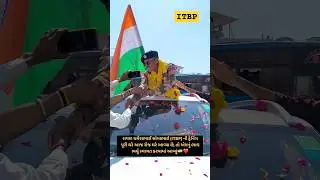 Itbp selection back to home 💥🇮🇳 #indianarmy #shortvideo #itbp #shorts