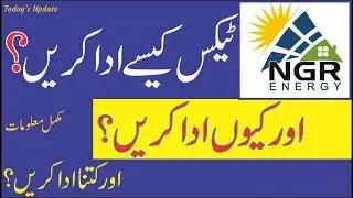 ngr ka tax kaise bhare | fbr ka tax kaise bhare | ngr tax update | ngr ka tax kaha bhare