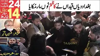 Baghdad Diyan Qaidan Ne Kazim Nu Mar Mukaya | 24 Rajab 2026 | Imam Mosa Kazim New Noha | Asghar Khan
