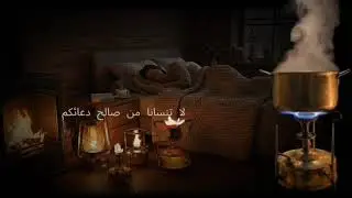 أجواء الشتاء الدافئة: احلى مزيج بابور جاز مع ضوضاء بيضاء للنوم العميق Cozy ASMR White Noise 