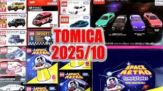 Распаковываем новые продукты Tomica, которые поступят в продажу в октябре 2025 года!