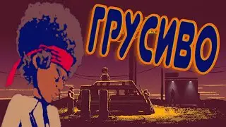 ПТИЧКУ ЖАЛКО! A Musical Story